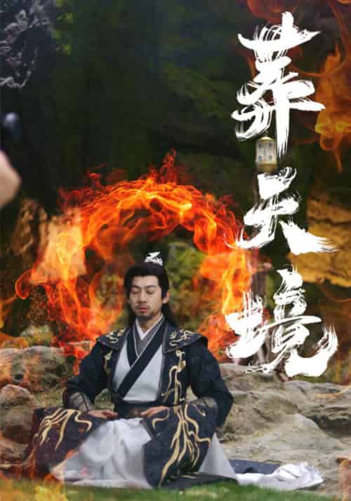 葬天境（75集全）陆仁＆云青瑶 - 海之城短剧