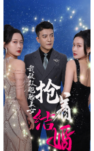 我被双胞胎美女抢着结婚（84集） - 海之城短剧
