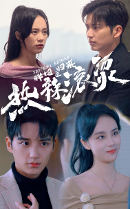 热辣滚烫之胖妞归来 热辣滚烫之胖妞归来