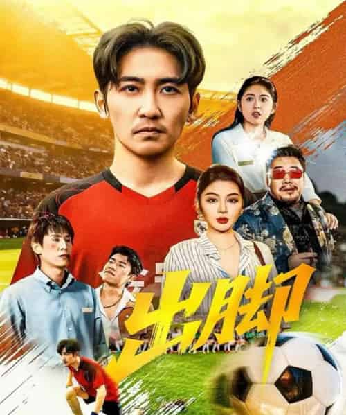 出脚（79集全）高杨＆唐雪晴-海之城短剧项目