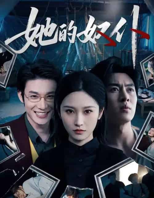 她的奴仆（52集全）秦玺＆赵赫为＆曾澄-海之城短剧项目