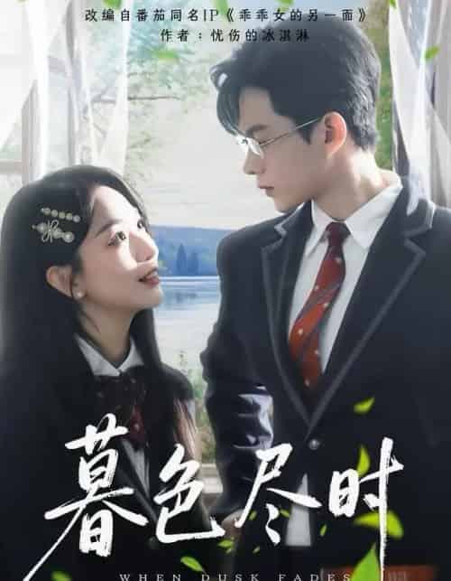 暮色尽时（100集全）王千硕＆彭千玲-海之城短剧项目