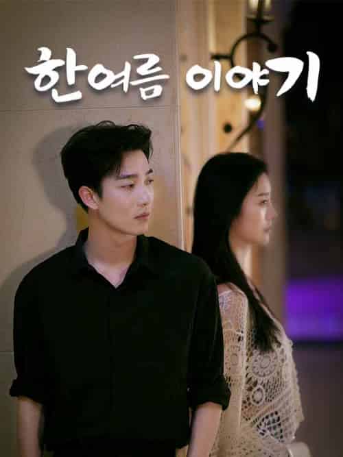 한여름 이야기（81集全）진악남＆＆소연하 - 海之城海外短剧