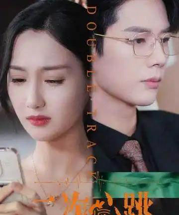 二次心跳（65集）魏凡舒＆李佑霖-海之城短剧项目