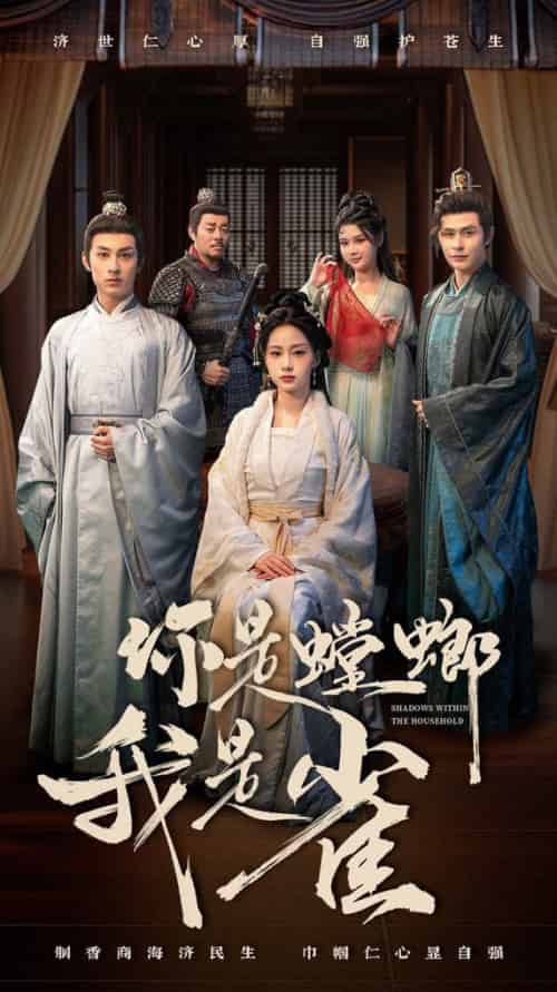 你是螳螂我是雀（41集全） - 海之城短剧