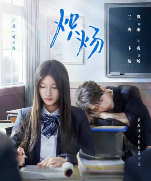 炽炀（98集全）卡戎＆兰岚-海之城短剧项目