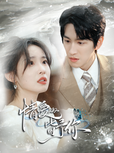 情爱皆予你（80集全）林可汉＆陆元 - 海之城短剧