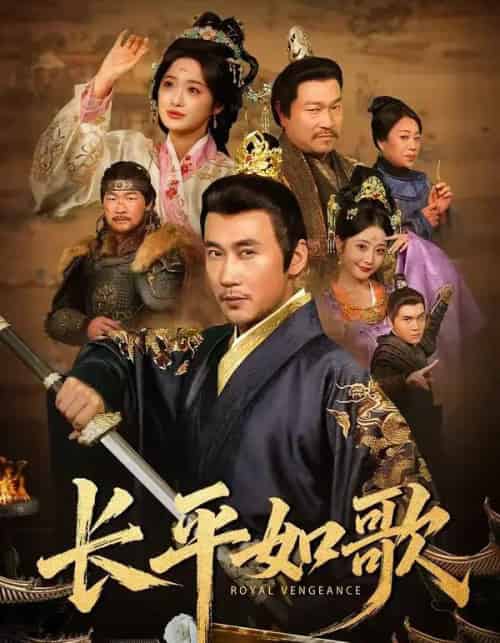 长平如歌（64集全）王欣淇＆徐绍航-海之城短剧项目