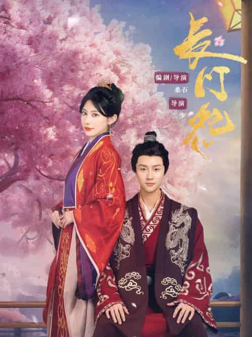 长门怨 长门怨