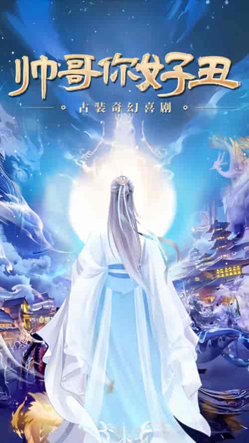 帅哥你好丑 帅哥你好丑
