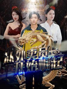 从外卖员开始崛起（80集） - 海之城短剧