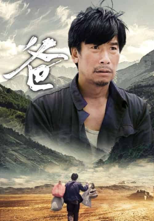 爸（77集全）董山河＆董依依 - 海之城短剧
