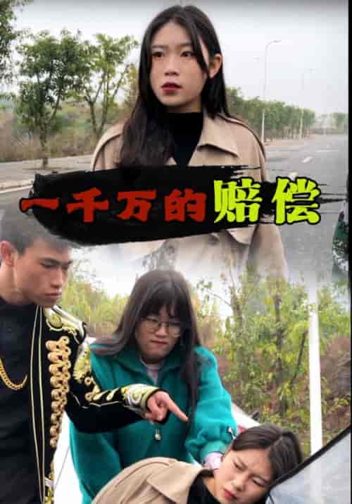 村霸拦路（58集全）新支柱＆西施 - 海之城短剧