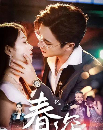 春深 春深