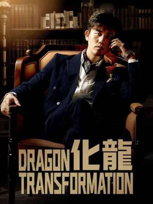 化龍（98集全）＆今泉渚＆赤江ルリ - 海之城海外短剧