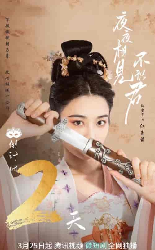 横屏_Y-夜夜相见不识君 - 海之城短剧