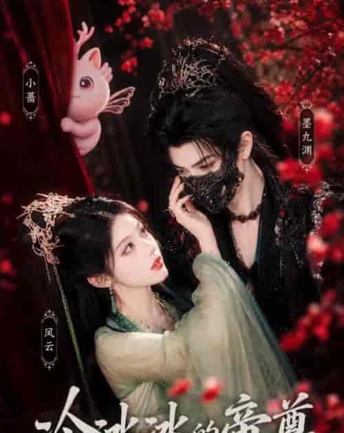 冷冰冰的帝尊（103集全）AI短剧-海之城短剧项目