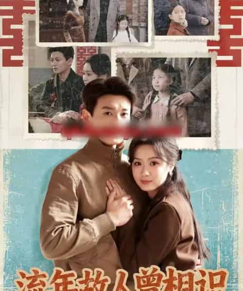 流年故人曾相识（52集全）唐晶晶＆肖涵-海之城短剧项目