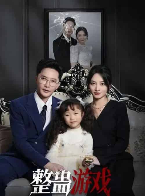 整蛊游戏（61集）李虹艺＆李永鑫 - 海之城短剧