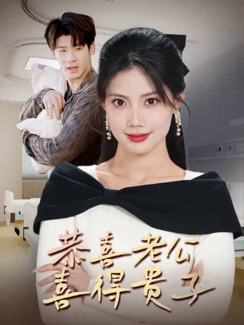 恭喜老公喜得贵子&生生不息之我行我上&今日宜好运&围城之深藏不漏 恭喜老公喜得贵子&生生不息之我行我上&今日宜好运&围城之深藏不漏