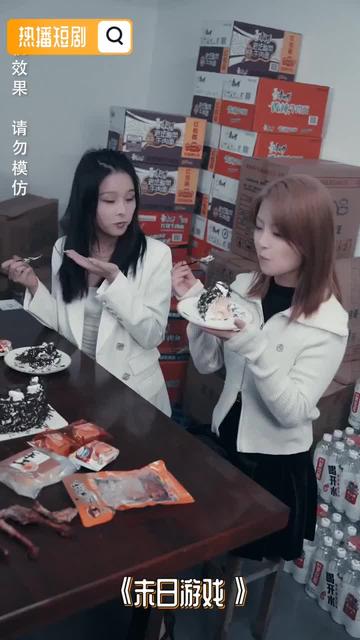 末日游戏（75集） - 海之城短剧