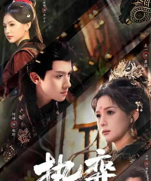 执弈（61集全）何坤＆左一-海之城短剧项目