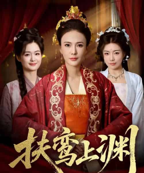 扶鸾上渊（51集全）潘彦妃＆迟立国-海之城短剧项目