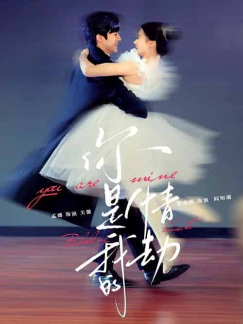 你是我的情劫（80集全）张北淅＆孟娜 - 海之城短剧