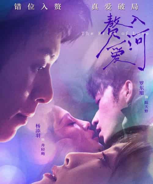 赘入爱河（71集全）罗东旭＆杨添羽-海之城短剧项目