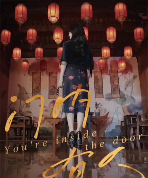 门内有人（37集全）姚博＆王薇-海之城短剧项目