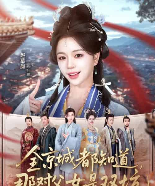 全京城都知道，那对父女是双坑（70集全）何阳＆赵慕颜-海之城短剧项目