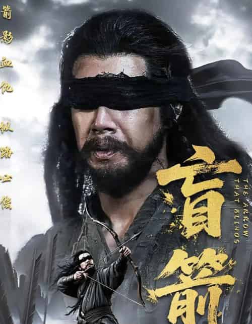 盲箭（66集）刘碑歌＆王檬萱 - 海之城短剧