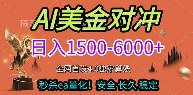 2026美金搬砖独家首发！日入1500-6000+，全职副业双赛道，告别死工资躺赚财富！-海之城短剧项目