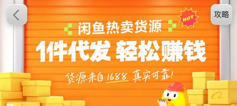 闲鱼新功能“选品中心”横空出世！无货源玩家的红利期来了，新手也能轻松上手月收...-海之城短剧项目