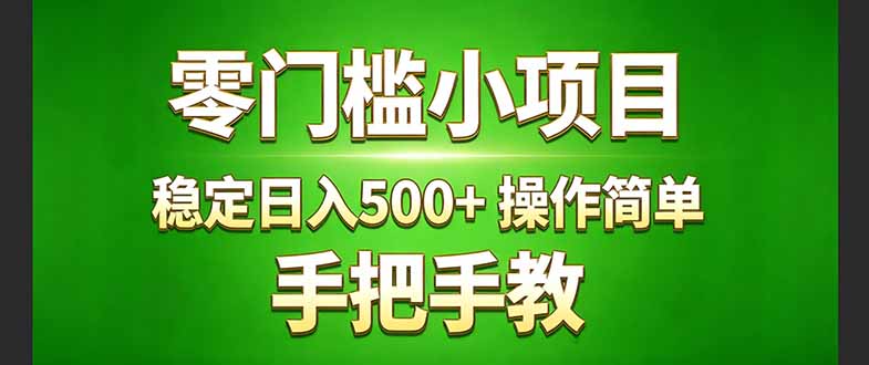 真实实操两年多的小项目，正规长期做，适合想赚点额外收入的朋友，手把手教！ (-海之城短剧项目
