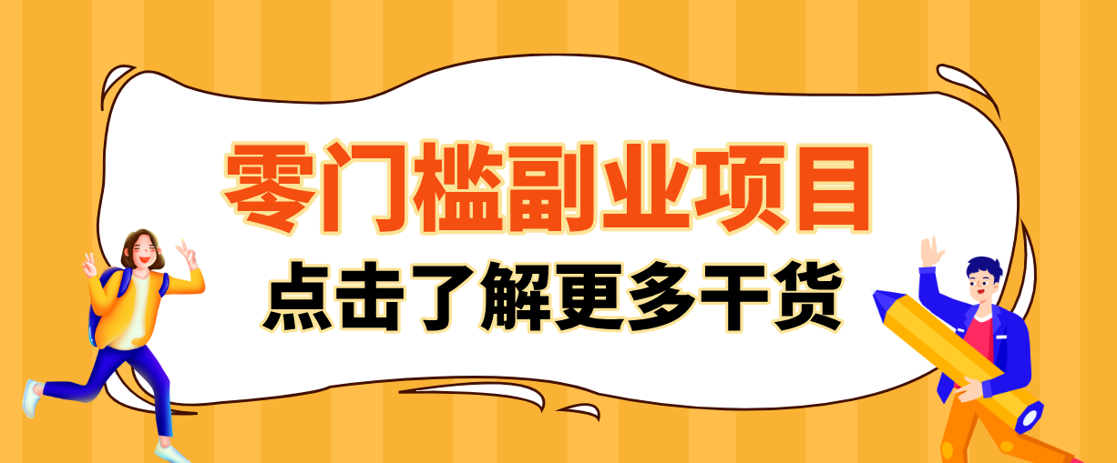 日入100+超简单！公众号流量主新玩法，扒生活小技巧文案，有手就能做-海之城短剧项目