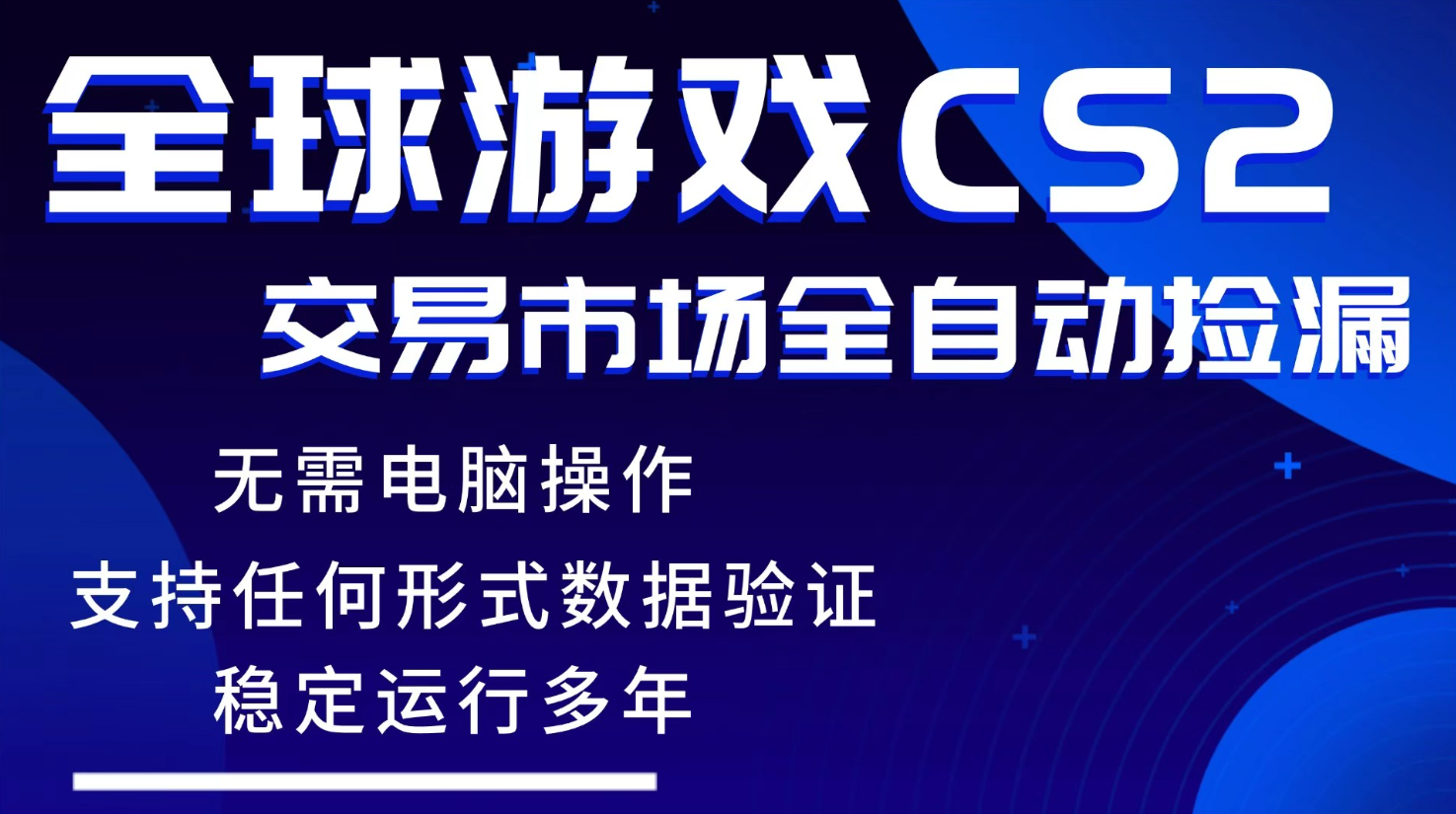 游戏搬砖智能挂机神器全自动操作，一键批量扫货，稳健变现超久，小白轻松入门，一...-海之城短剧项目