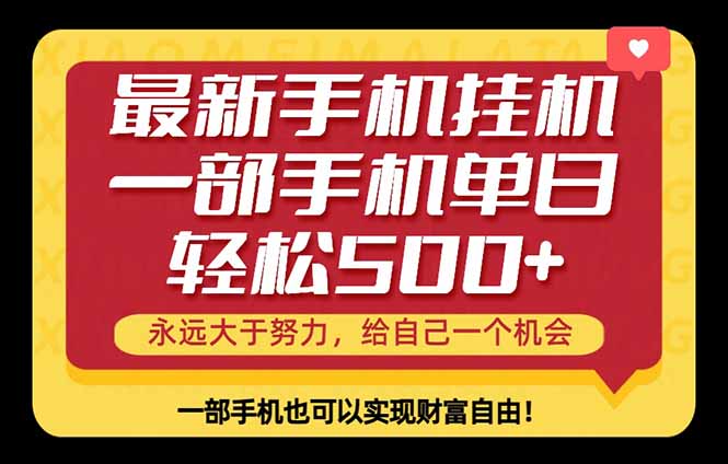 26年最新手机副业项目，单日轻松500+，每天十几分钟就够了-海之城短剧项目
