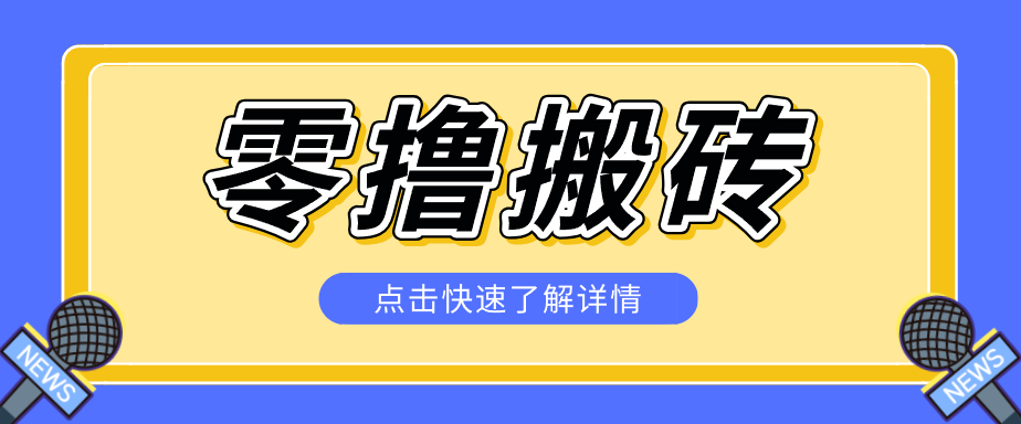 利用豆包去水印下载工具赚钱玩法，零成本零门槛多种收益月入5000+-海之城短剧项目