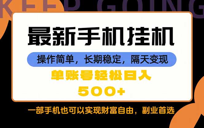 随时随地，每天十几分钟，一部手机轻松日入500+，长期稳定-海之城短剧项目