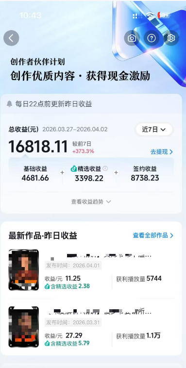 抖音某大佬的AI电视剧解说，精选独家教学，精选赛道作品制作，入精选后即可无条件加入伙伴-海之城短剧项目