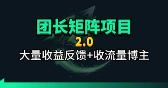 【团长合作2.0】视频矩阵项目-海之城短剧项目
