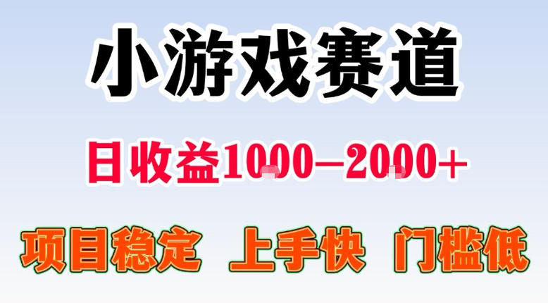 全年可变现项目，不露脸直播小游戏，一天收益500-1k+，收益高，无门槛，项目稳定-海之城短剧项目