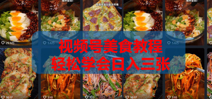 2026微信视频号挂车带货实战课程0-1全流程-海之城短剧项目