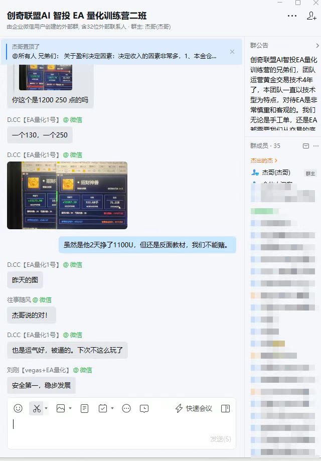 AI智投EA量化训练营，自动化黄金操盘技术，小白也可以轻松上手日入2000+