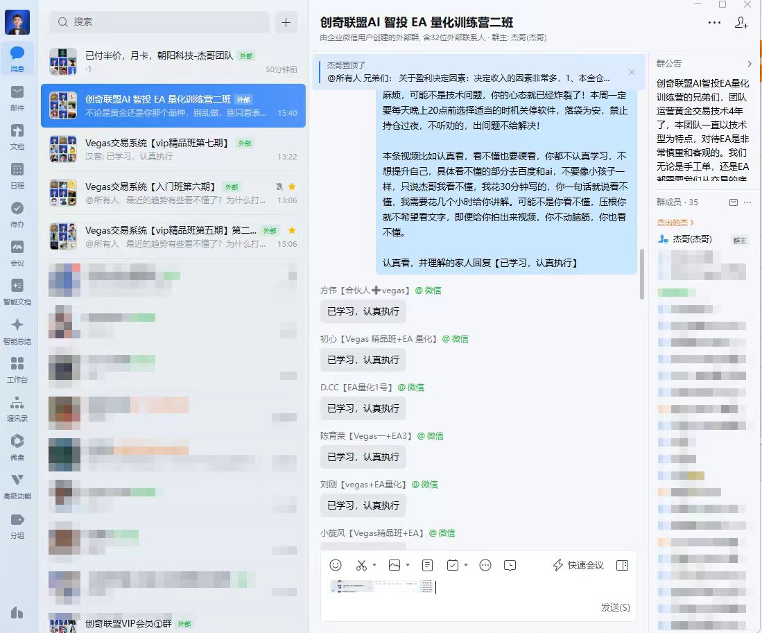 AI智投EA量化训练营，自动化黄金操盘技术，小白也可以轻松上手日入2000+