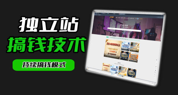 干货来袭！麦子甜带你吃透独立站｜从搭建到引流一站式教学《独立站》第一期-海之城短剧项目