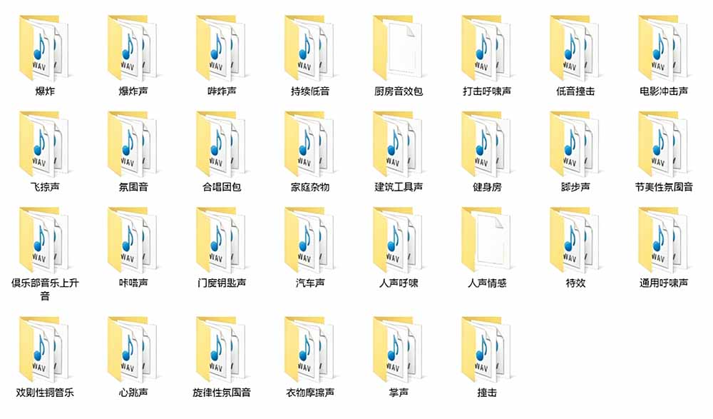 宝藏音效合集包！60+多种音效分类，共计3900个，分类清晰，全中文分类，高品质剪辑音效素材包