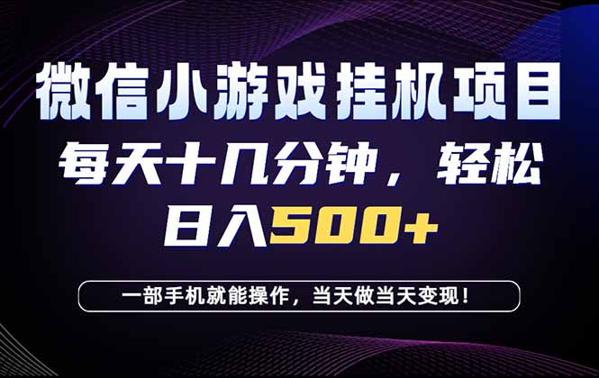 26年副业首推：一部手机，轻松日入500+，隔天变现，长期可做！-海之城短剧项目