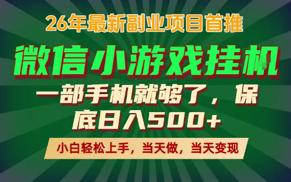 副业根本不难，一部手机保底日入500+，长期稳定，选择永远比努力更重要！-海之城短剧项目